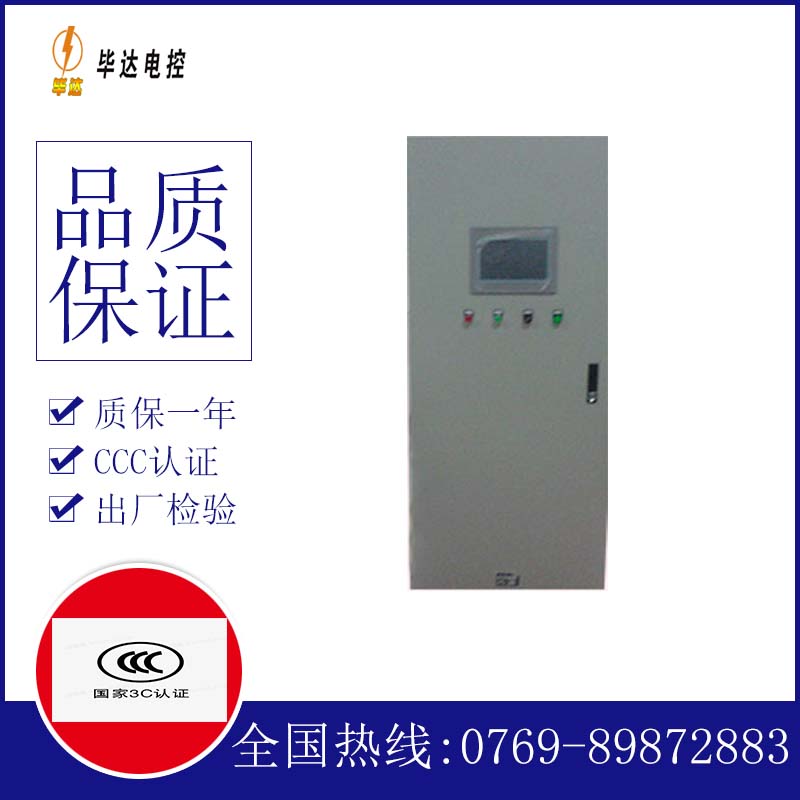 龙口变频控制箱